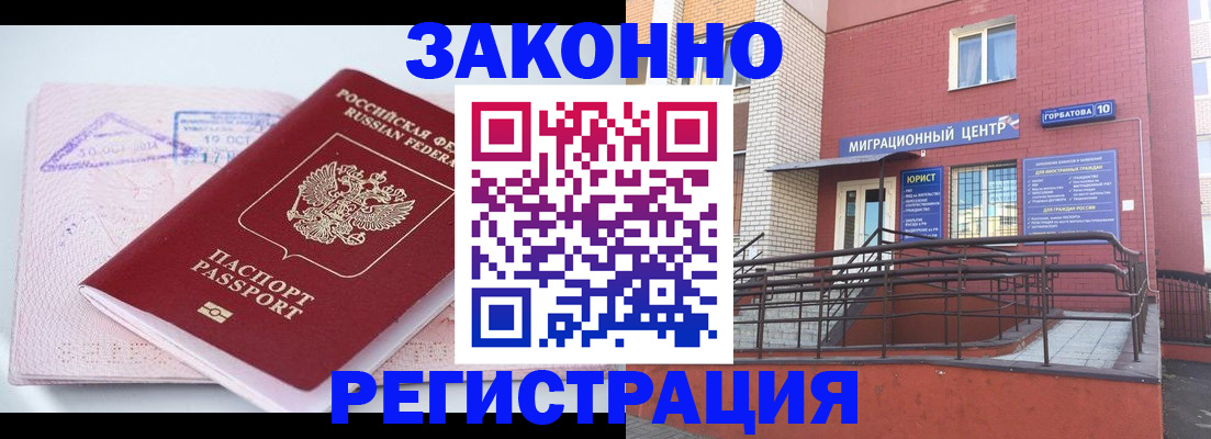 прописка гарантия в Зеленодольске