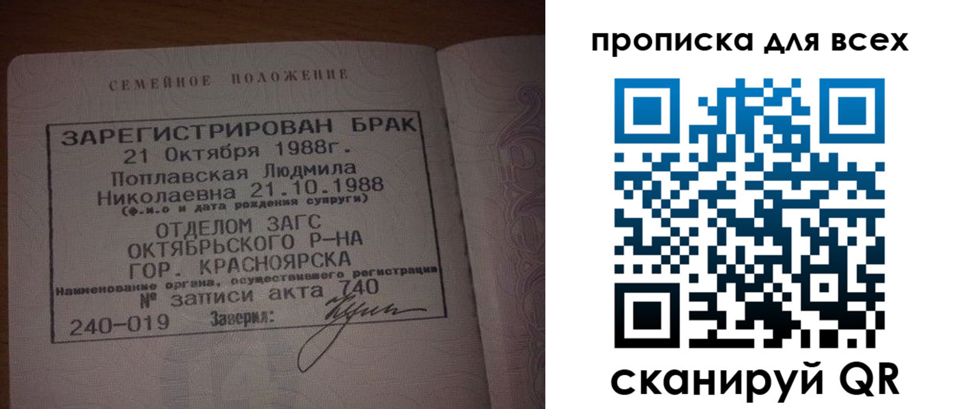 временная регистрация законно в Зеленодольске