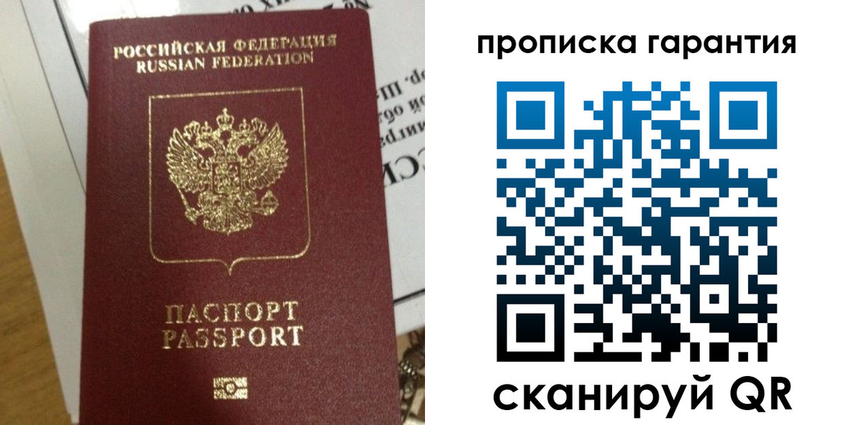 временная регистрация законно в Зеленодольске