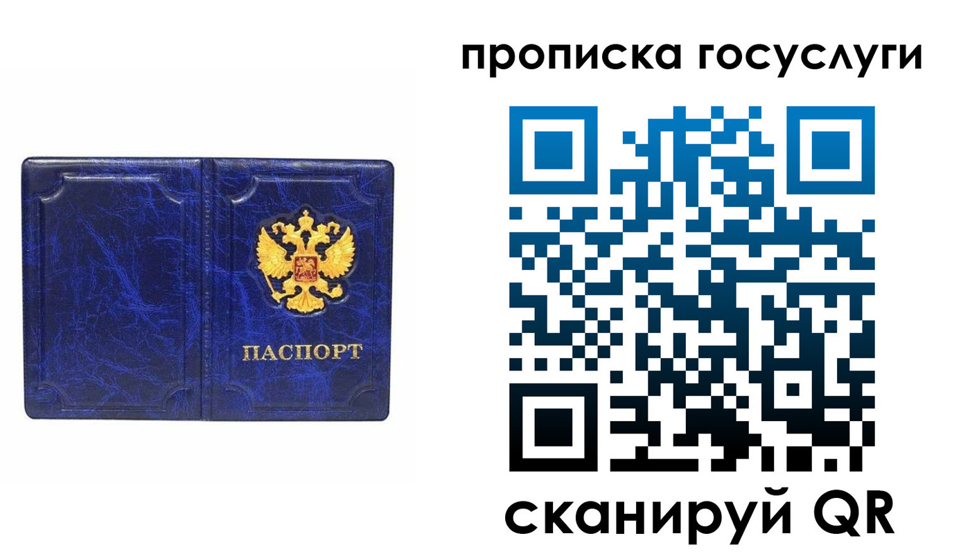 прописка ребенка в Зеленодольске