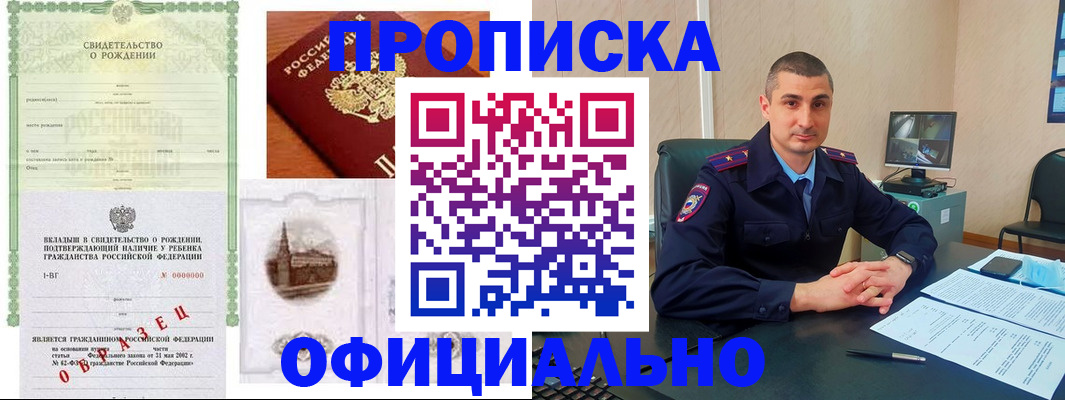 прописка иностранных граждан в Зеленодольске