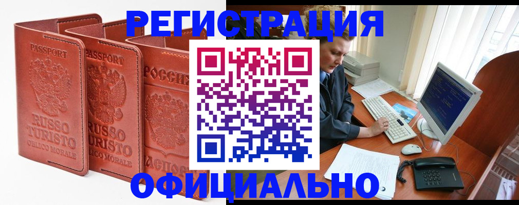 где прописаться в Зеленодольске
