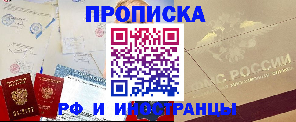 прописка для военкомата в Зеленодольске
