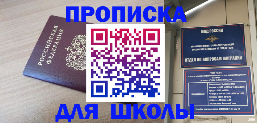 временная регистрация законно в Зеленодольске