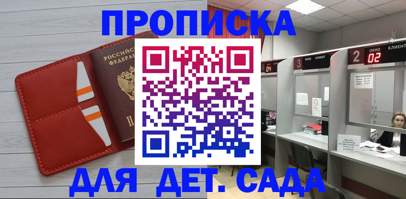 временная регистрация 2025 в Зеленодольске
