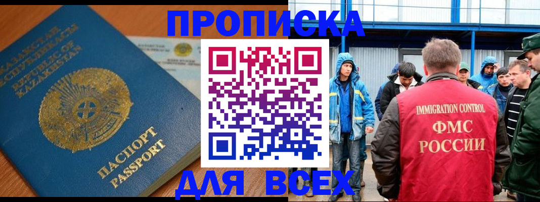 временная регистрация собственник в Зеленодольске