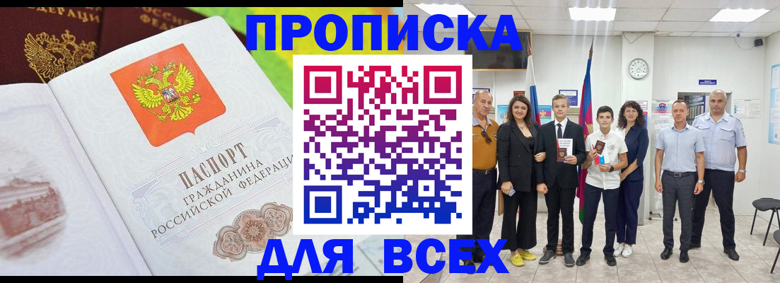 где прописаться в Зеленодольске