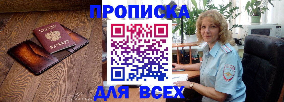 прописка для кредита в Зеленодольске